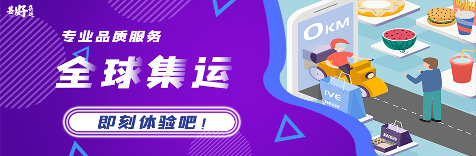 甚好集运